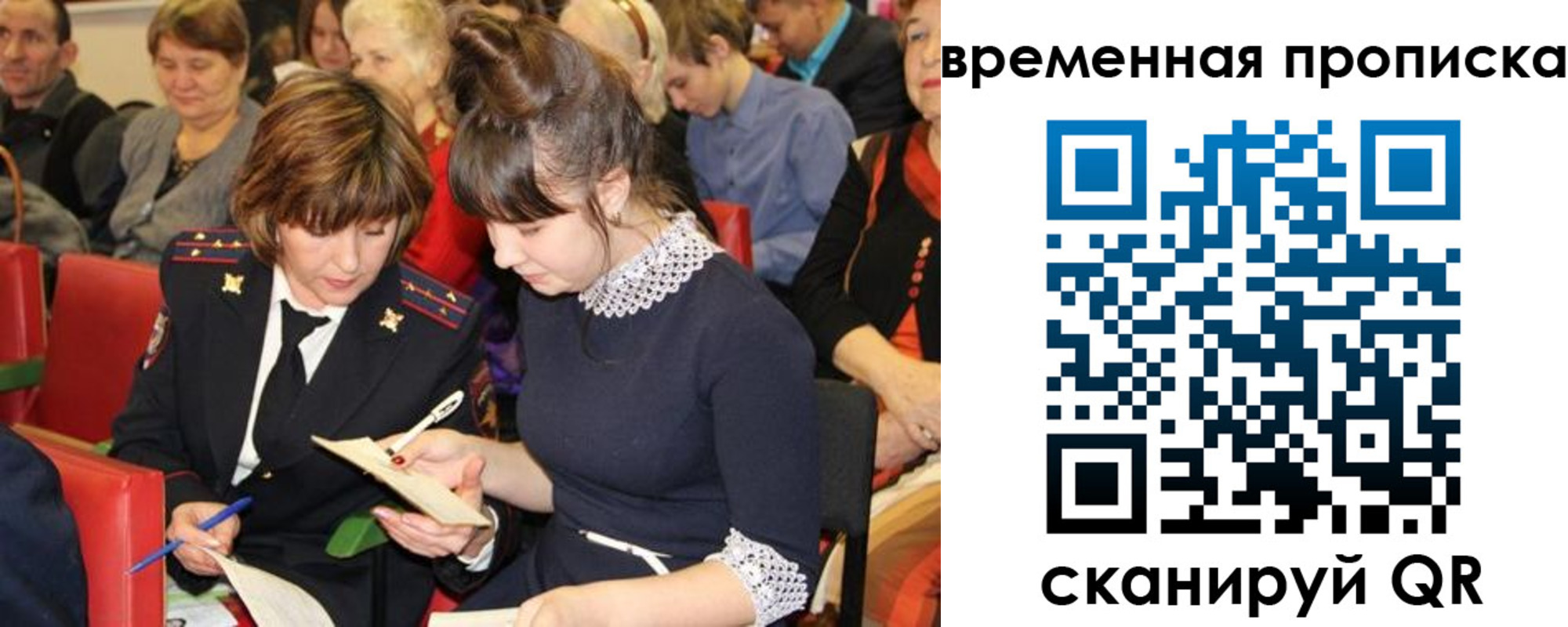 временная регистрация гарантия в Заволжье