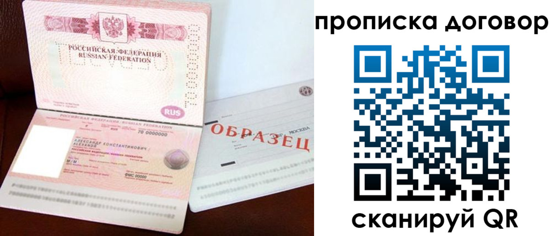 временная регистрация собственник в Заволжье