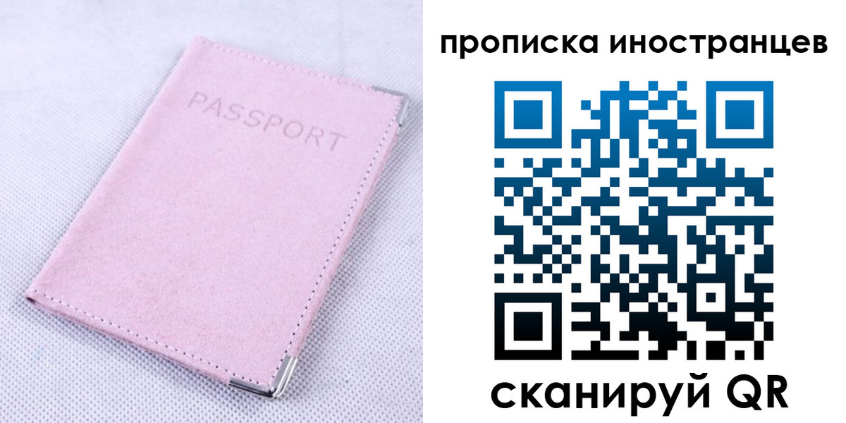 временная регистрация госуслуги в Заволжье