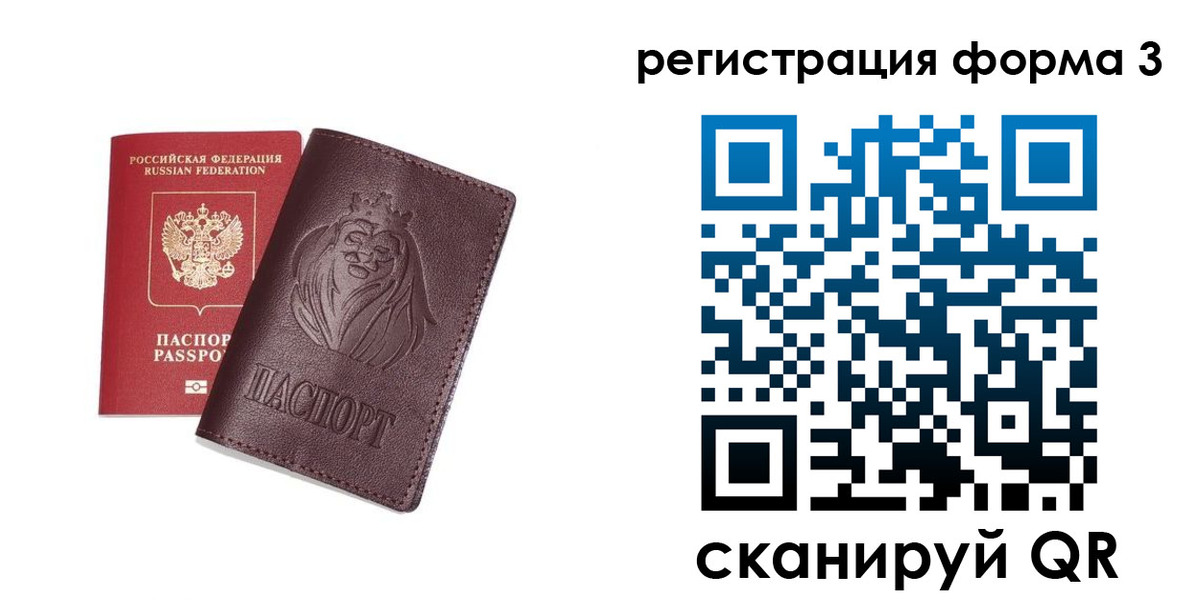 прописка для кредита в Заволжье