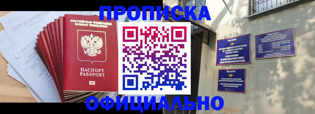 временная регистрация для всех в Заволжье