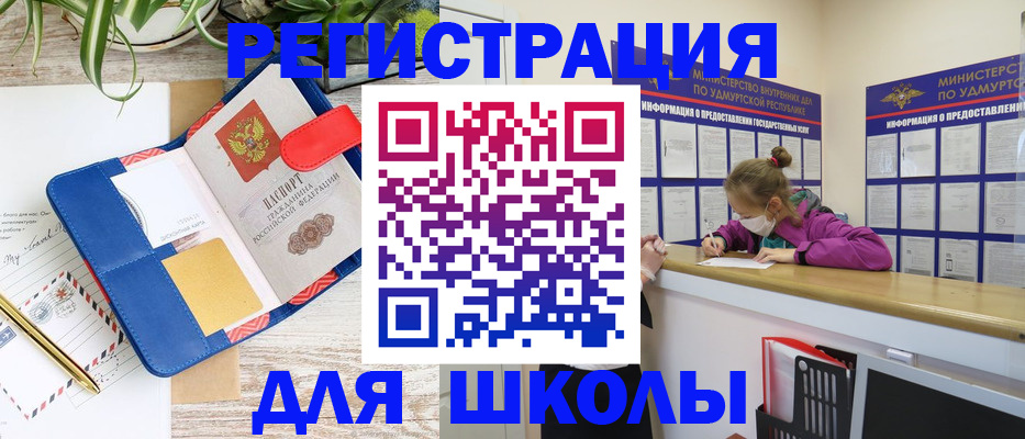 временная прописка в Заволжье