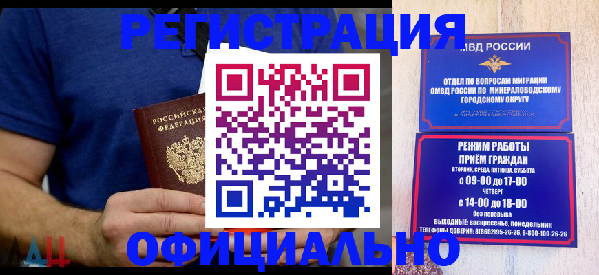 временная регистрация гарантия в Заволжье