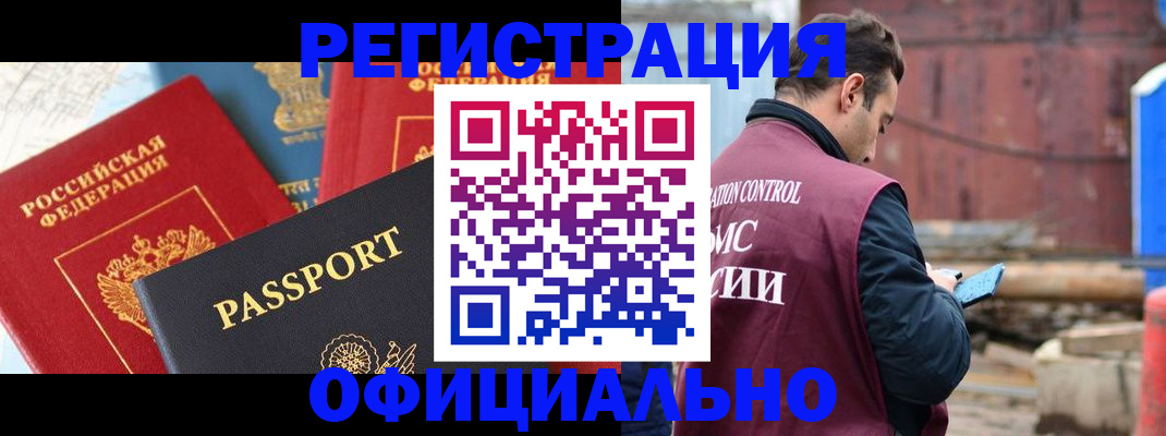 прописка для кредита в Заволжье