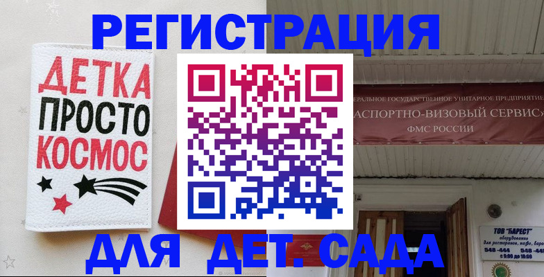 временная регистрация надежно в Заволжье