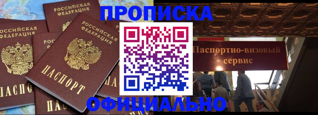 прописка от собственника в Заволжье