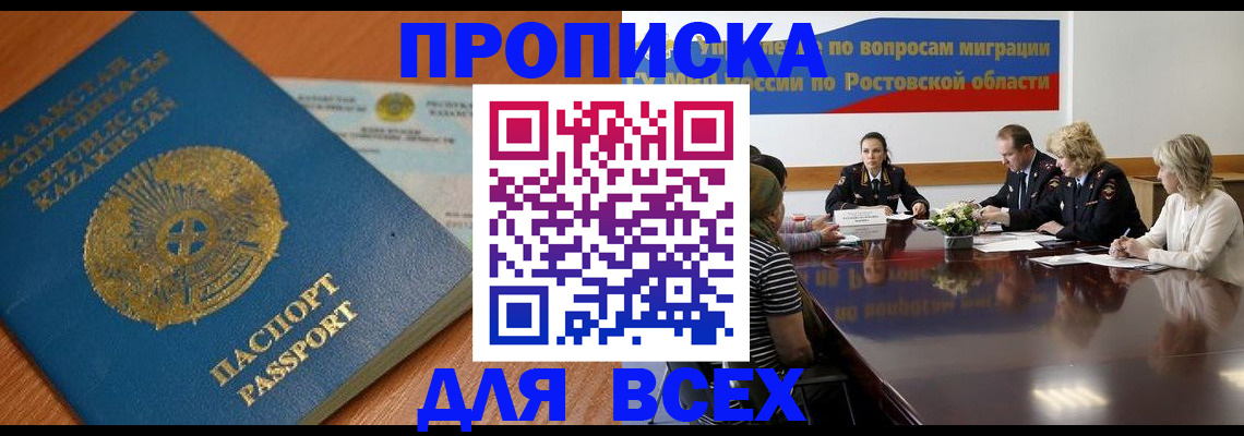 временная регистрация в квартире в Заволжье