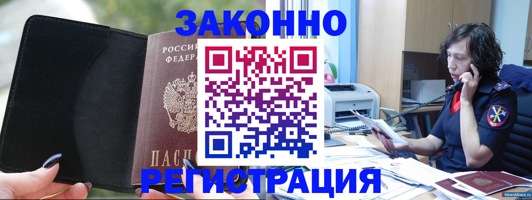 регистрация для школы в Заволжье